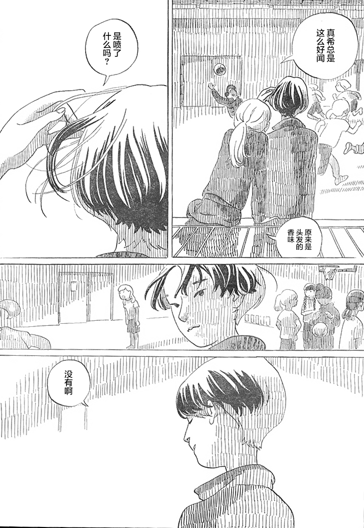 Maki to Watari to Sugee Kimochi Warui Mushi 第2页