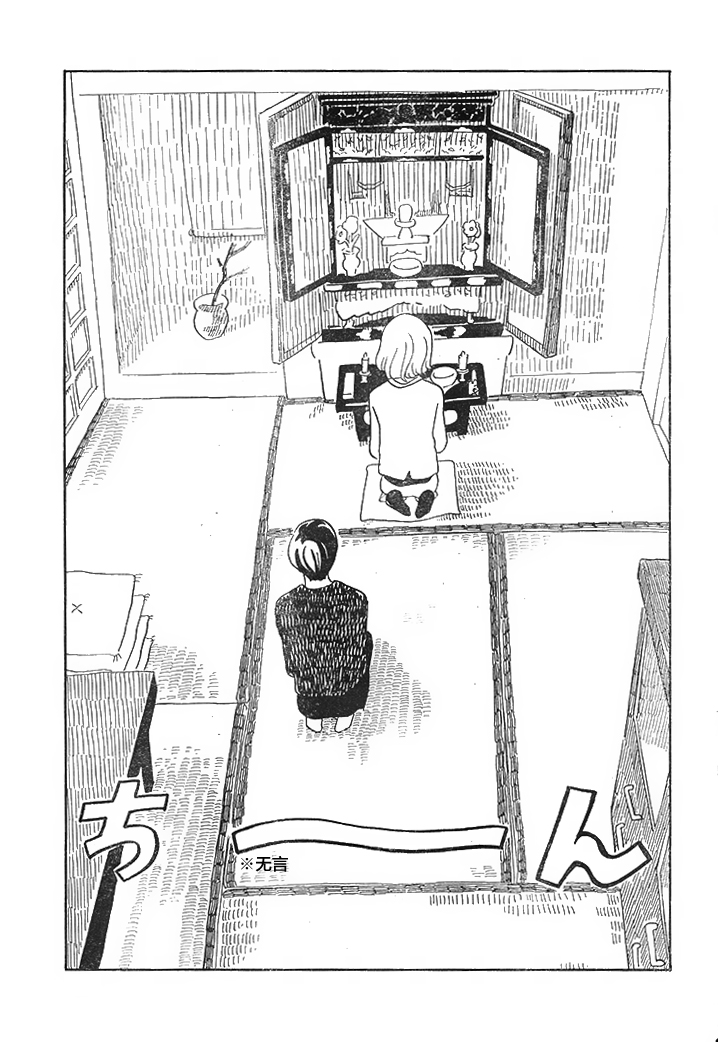Maki to Watari to Sugee Kimochi Warui Mushi Oneshot 第13页
