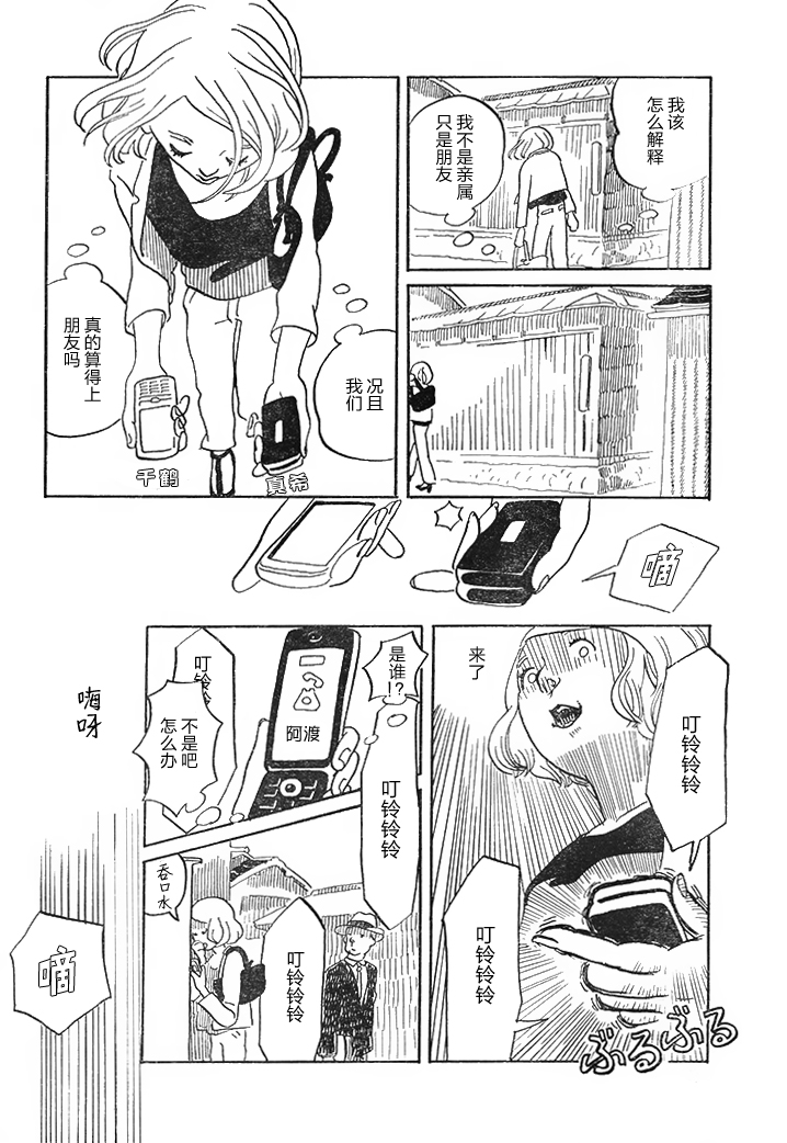 Maki to Watari to Sugee Kimochi Warui Mushi Oneshot 第30页