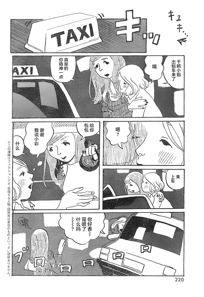 Maki to Watari to Sugee Kimochi Warui Mushi 第4页