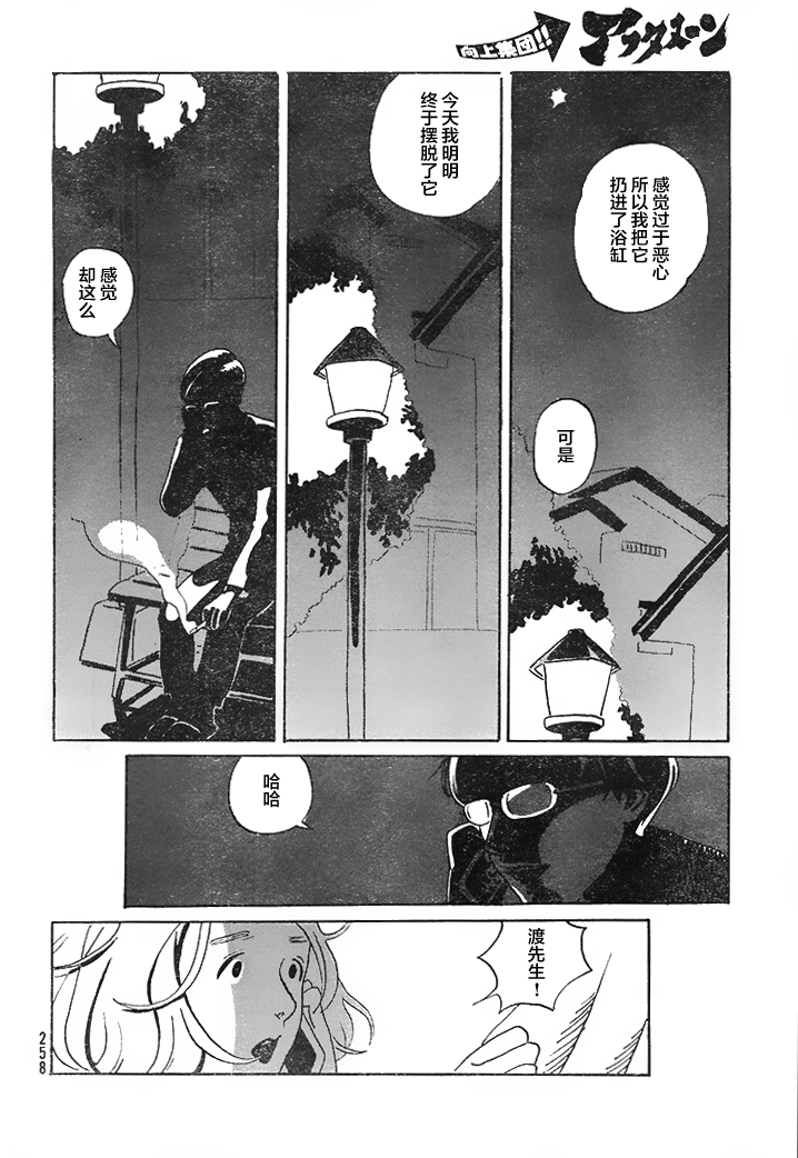 Maki to Watari to Sugee Kimochi Warui Mushi Oneshot 第42页