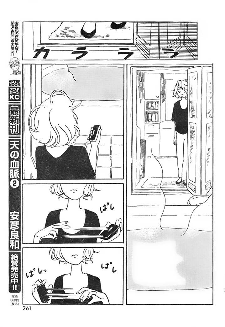 Maki to Watari to Sugee Kimochi Warui Mushi Oneshot 第45页