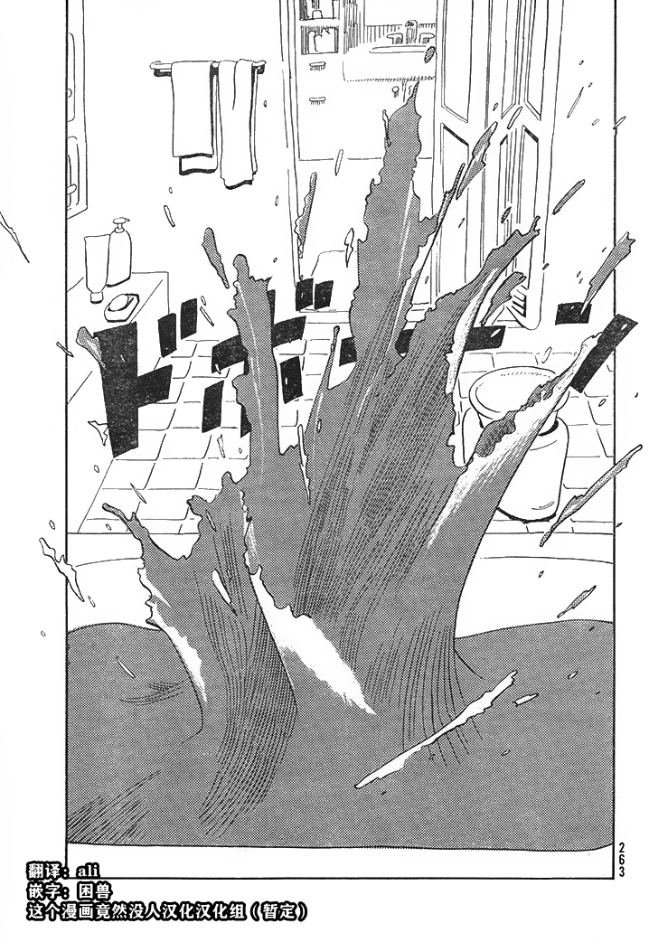 Maki to Watari to Sugee Kimochi Warui Mushi Oneshot 第47页