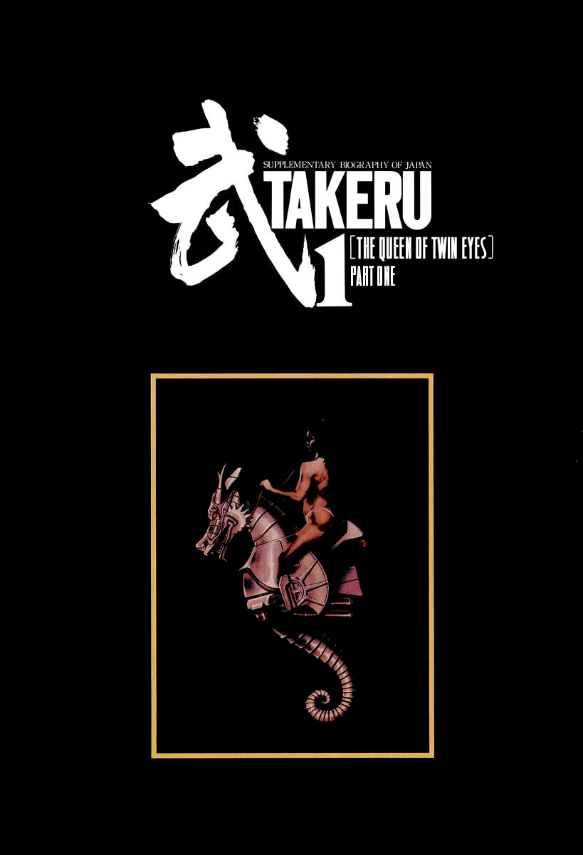 Takeru: The Queen of Twin Eyes 第5页