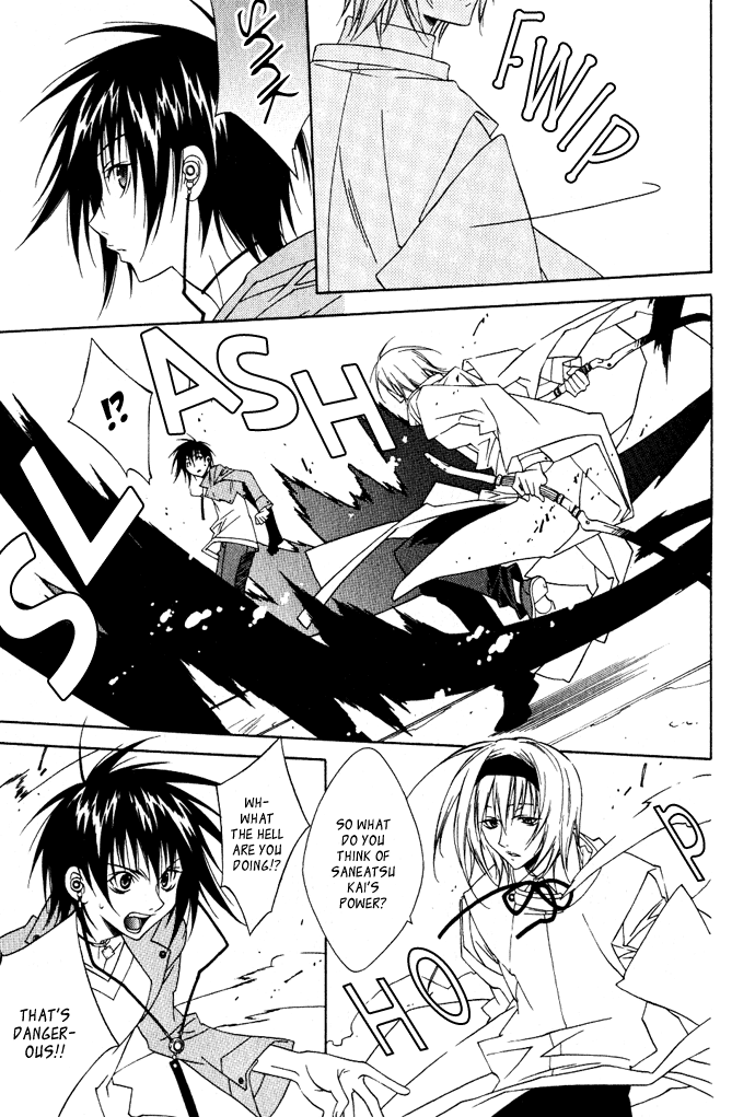 Hayabusa Vol. 1 Ch. 2 第12页