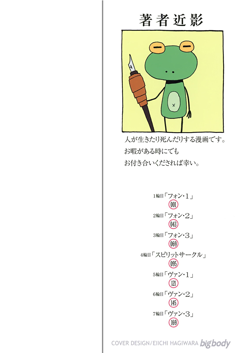 Spirit Circle Fone 1 第7页