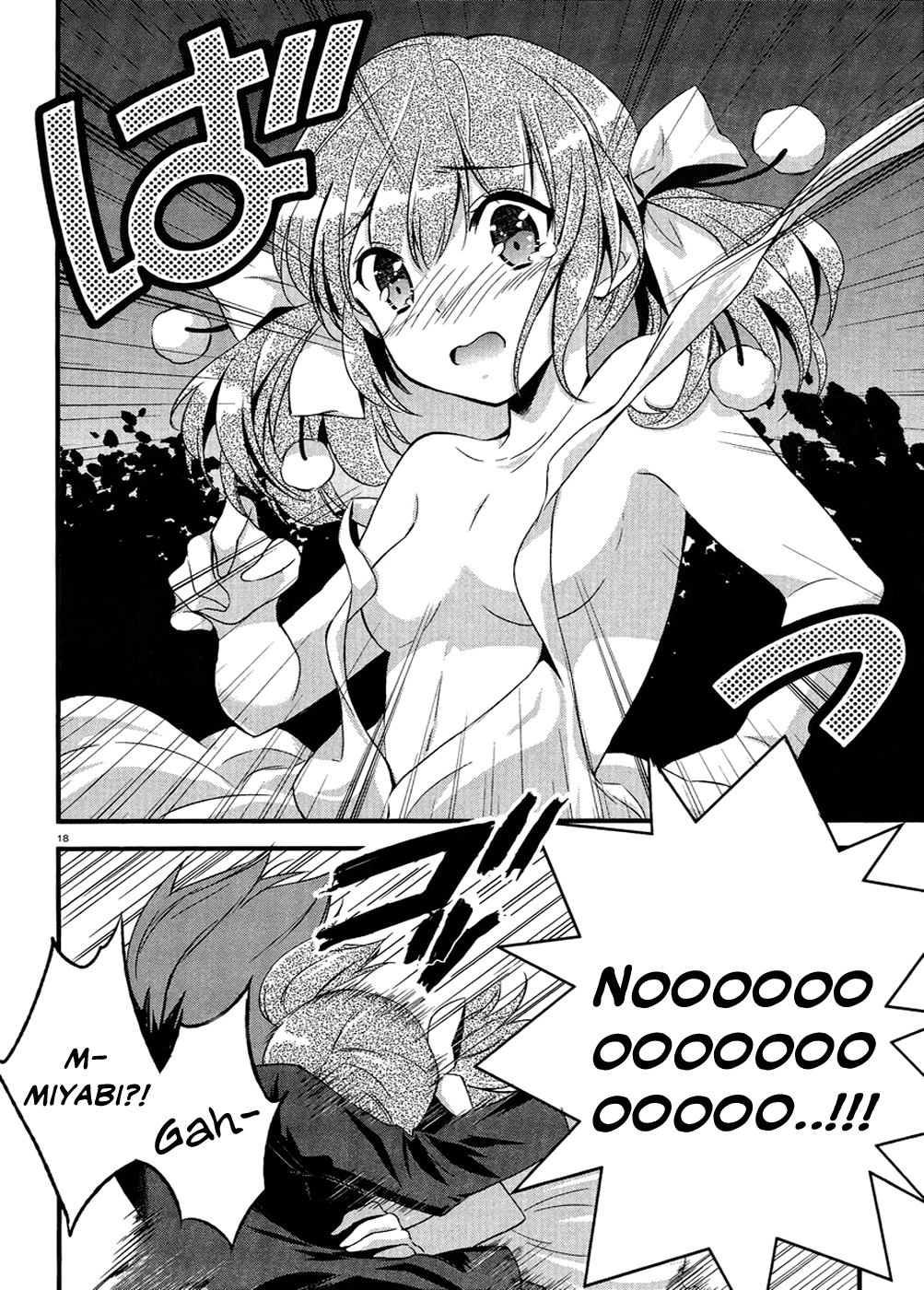 Kono Naka ni Hitori, Imouto ga Iru! The Younger Sister and the Dance in the Moonlit Night 第18页