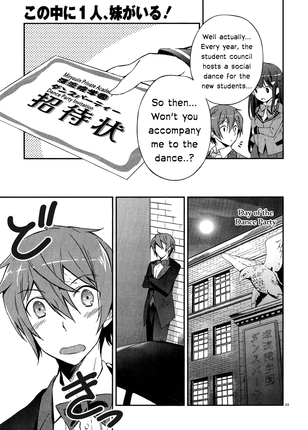 Kono Naka ni Hitori, Imouto ga Iru! The Younger Sister and the Dance in the Moonlit Night 第3页