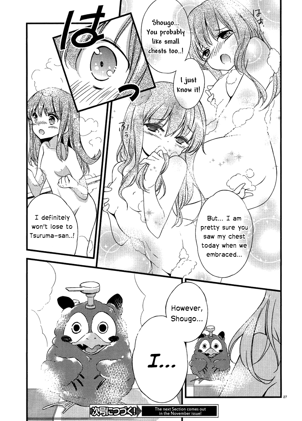 Kono Naka ni Hitori, Imouto ga Iru! The Younger Sister and the Dance in the Moonlit Night 第27页