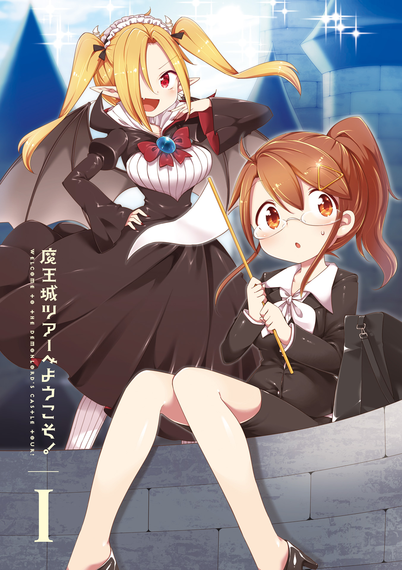 Welcome to the Demon Lord's Castle Tour! 第3页