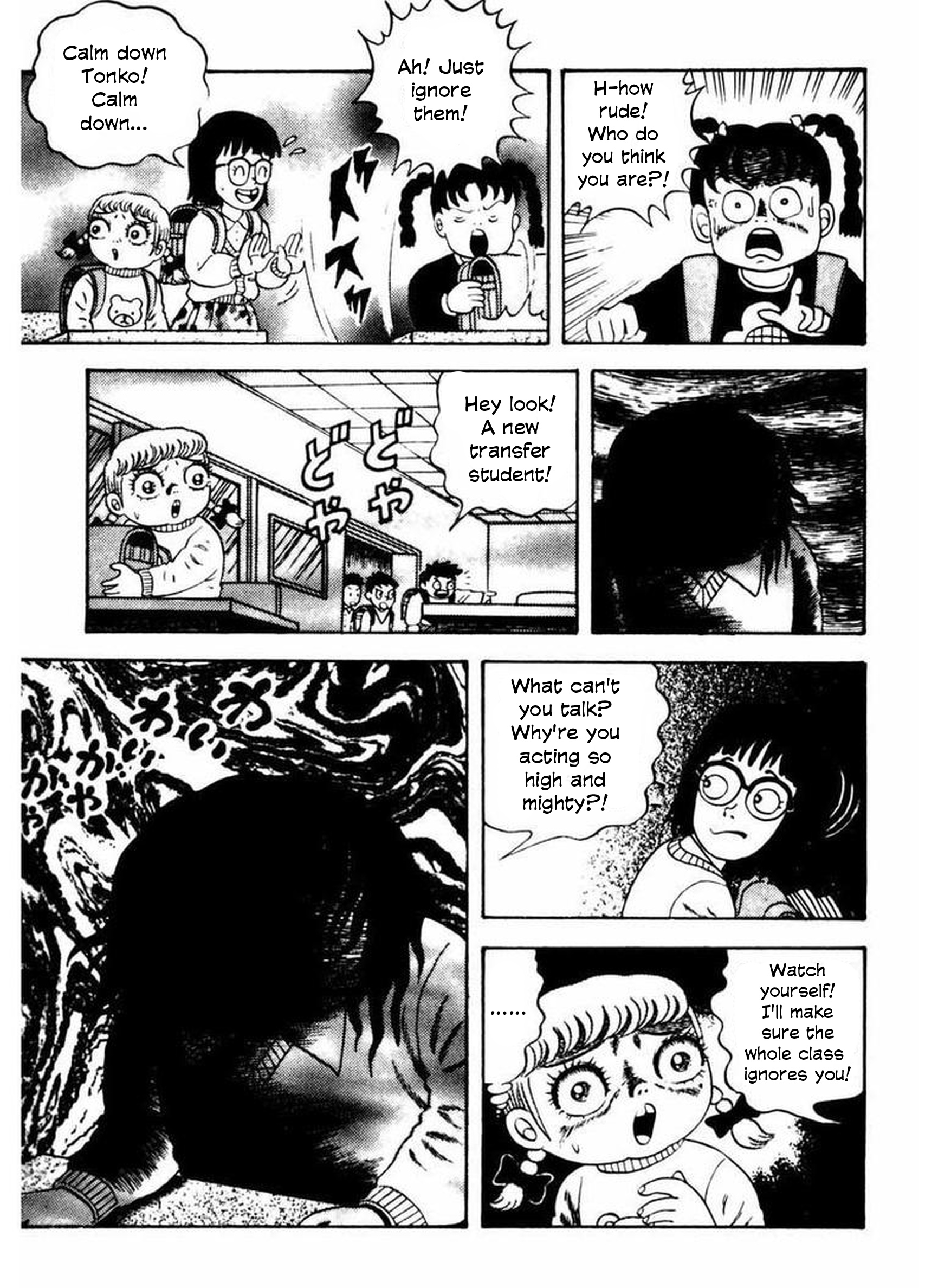 Old Woman Girl Who's That Girl? 第6页