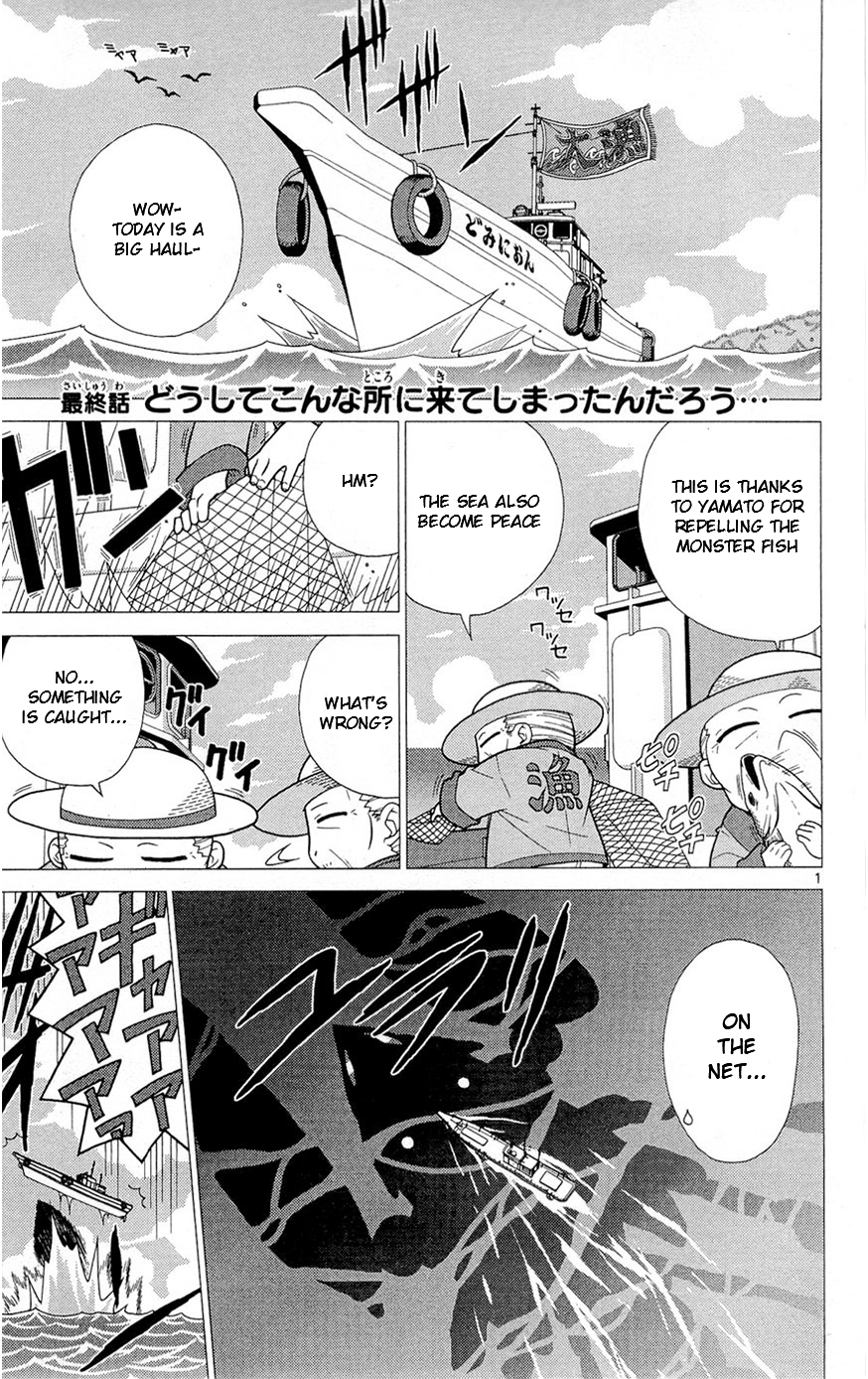 Heroes of the Sea Lifesavers Why Did It Came To This Place 第1页
