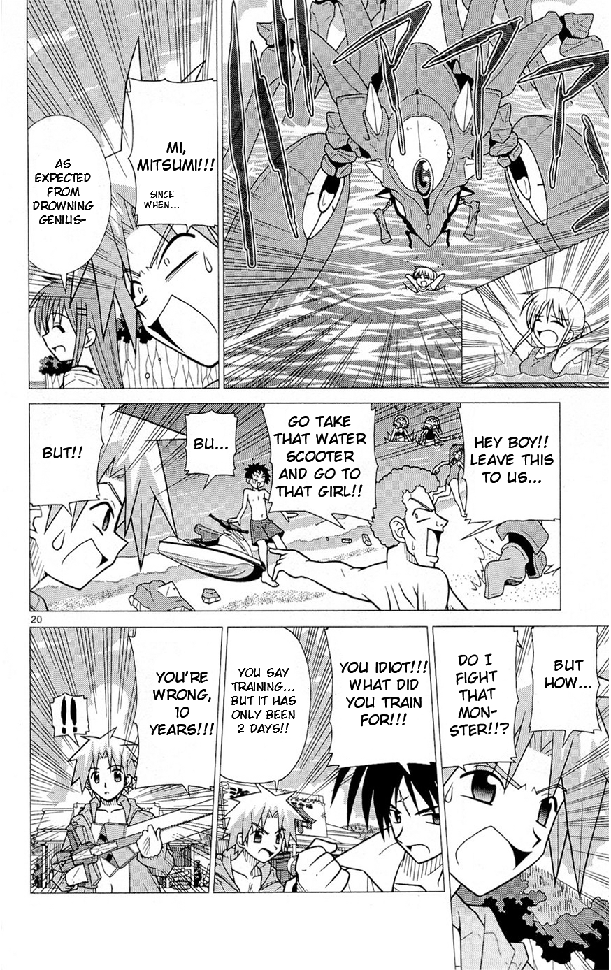 Heroes of the Sea Lifesavers Why Did It Came To This Place 第20页