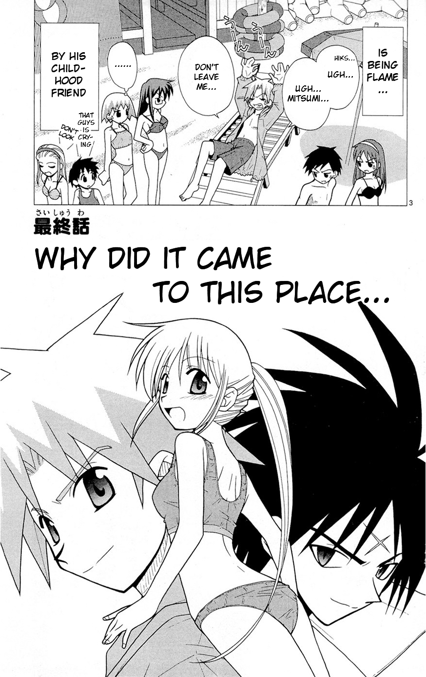 Heroes of the Sea Lifesavers Why Did It Came To This Place 第3页
