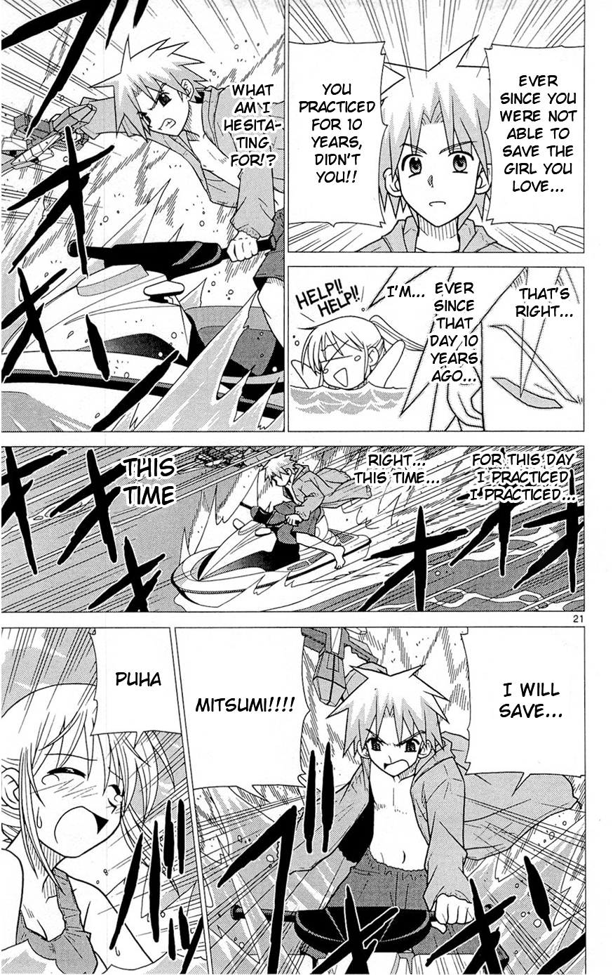 Heroes of the Sea Lifesavers Why Did It Came To This Place 第21页