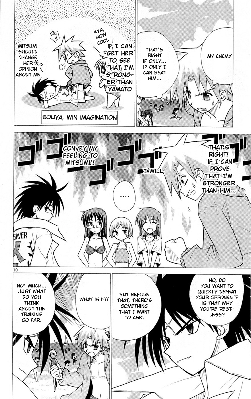 Heroes of the Sea Lifesavers Why Did It Came To This Place 第10页