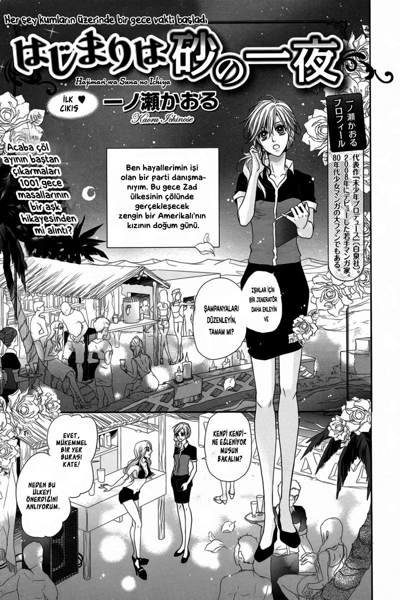 Hajimari wa Suna no Ichiya Ch. 1 第2页