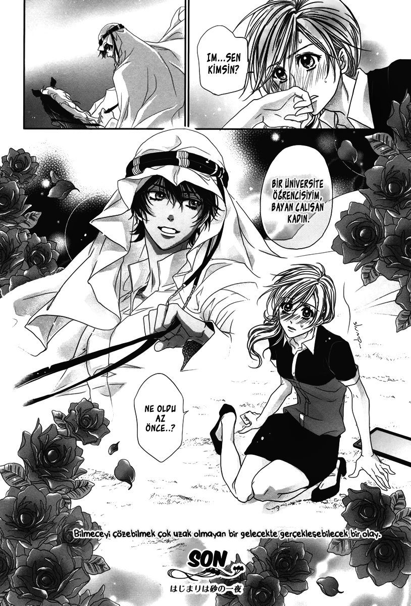 Hajimari wa Suna no Ichiya Ch. 1 第16页