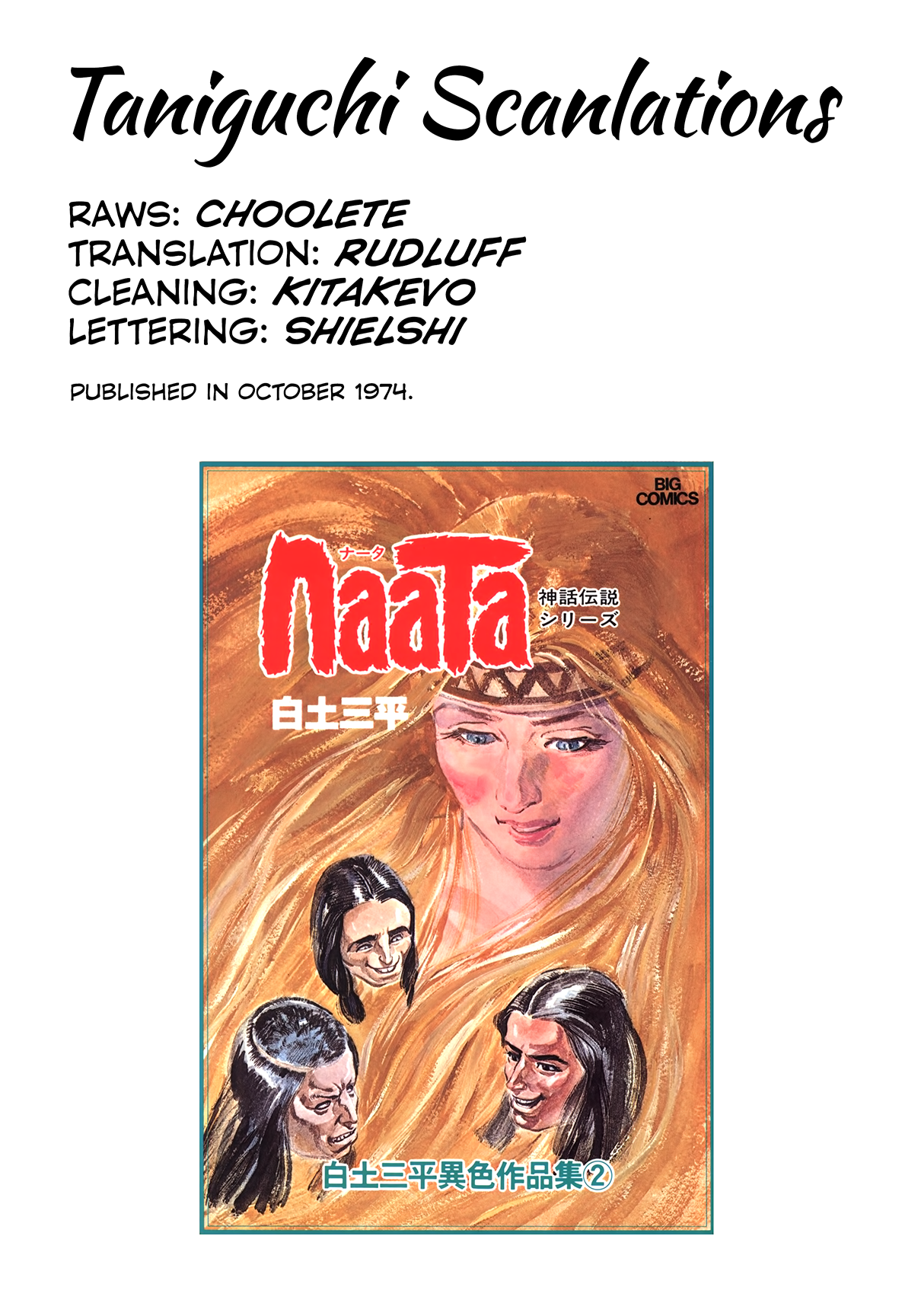 Naata Oneshot 第51页