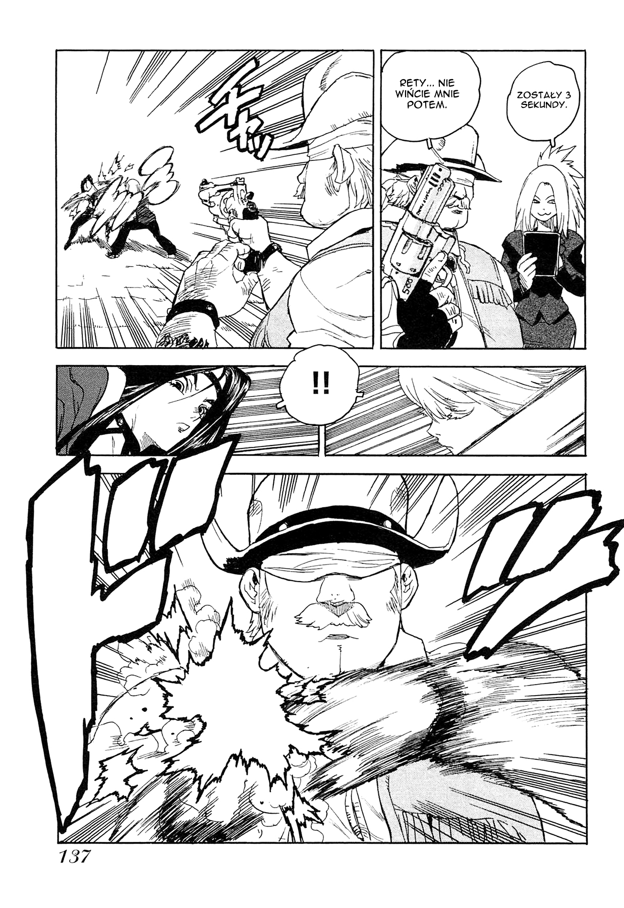 Aiki-S Vol. 1 Ch. 5 第27页