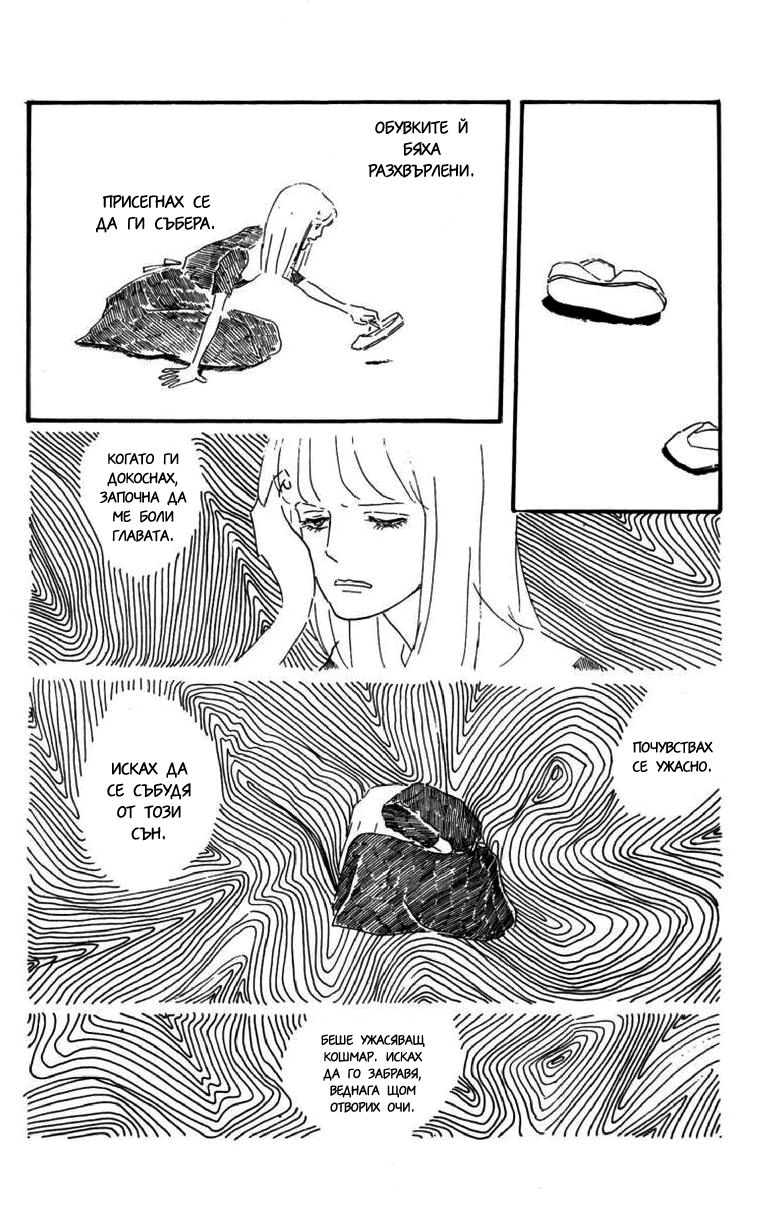 Id Unchained Vol. 1 Ch. 6 第11页