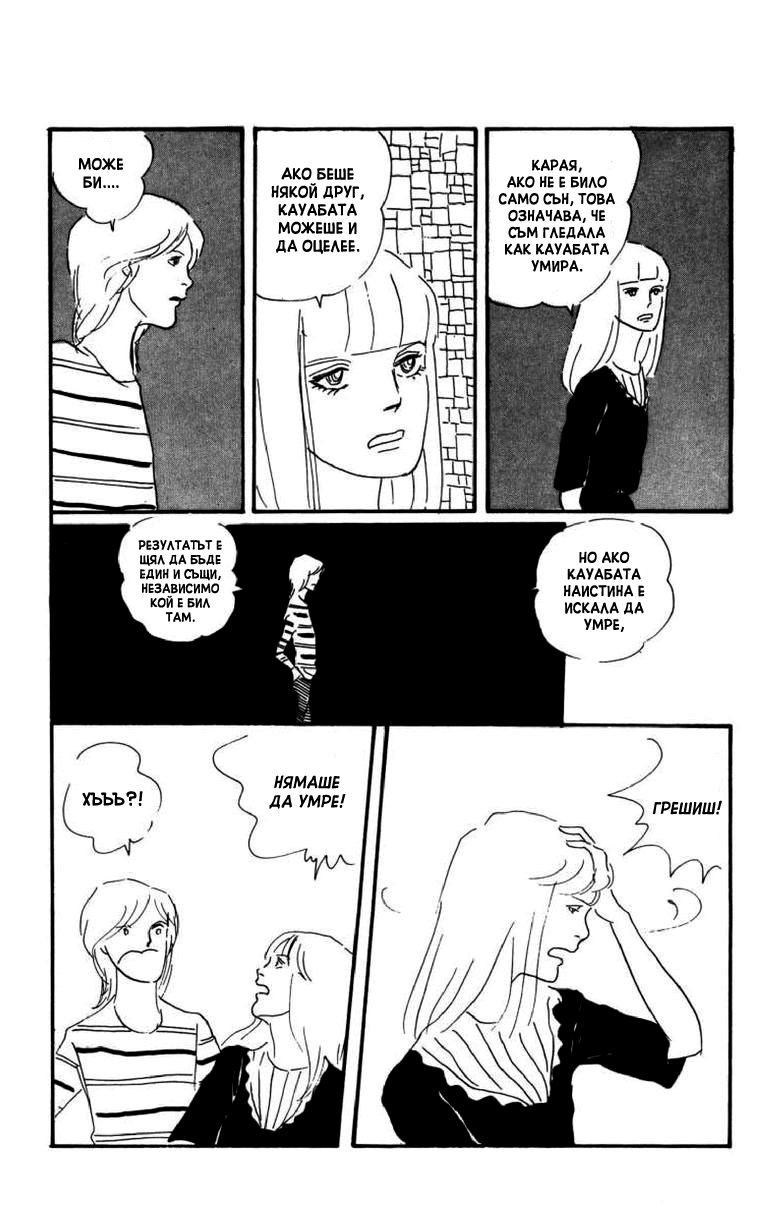 Id Unchained Vol. 1 Ch. 6 第22页