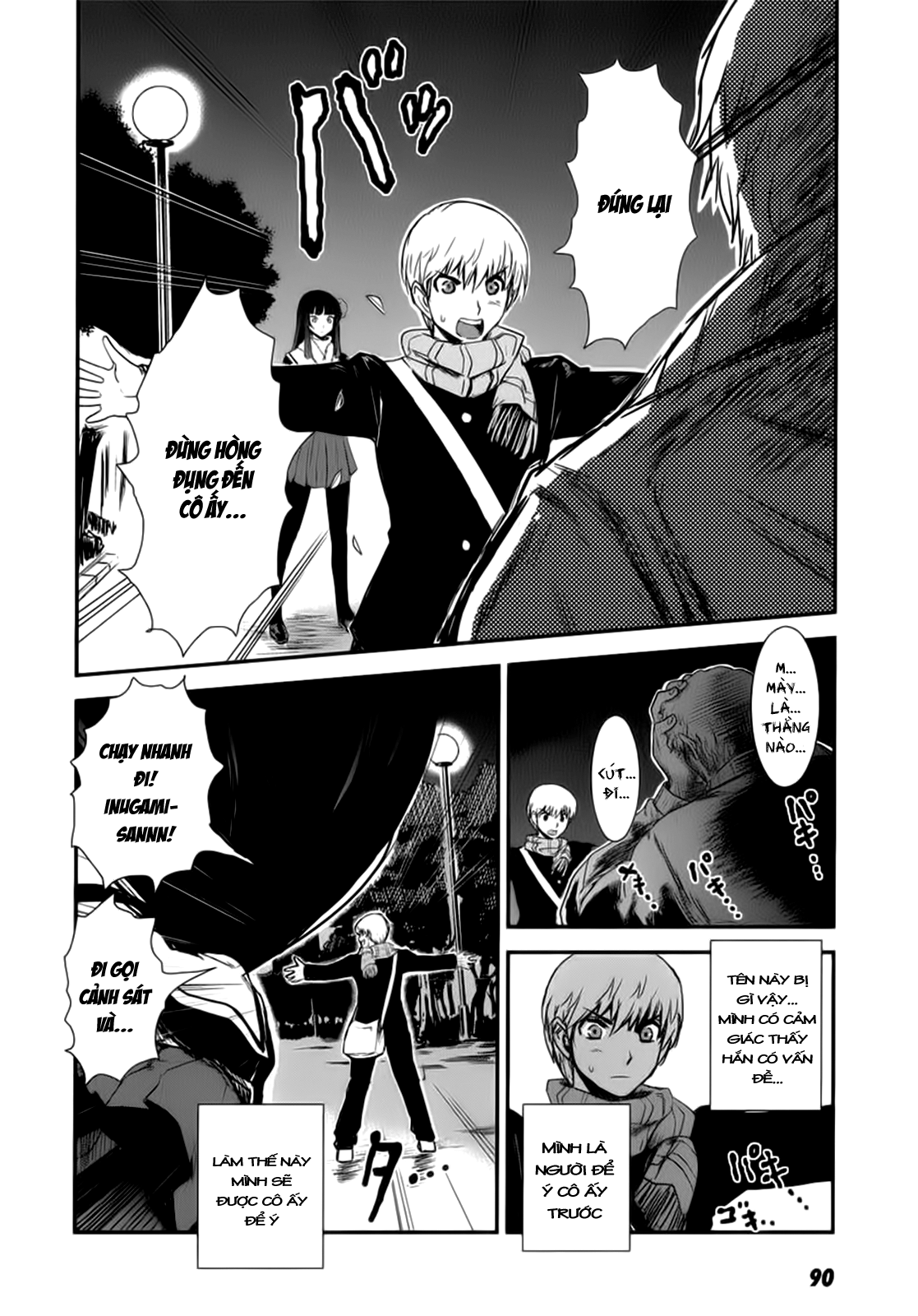 Gachirin ni Kiri Saku Vol. 1 Ch. 3 第3页
