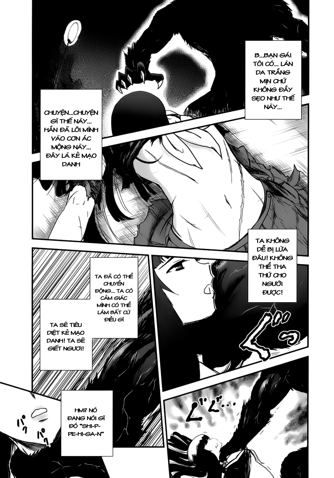 Gachirin ni Kiri Saku Vol. 1 Ch. 3 第26页