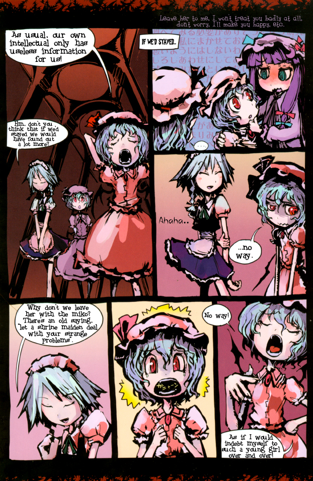 Touhou - Remily the Strange (Doujinshi) Oneshot 第13页