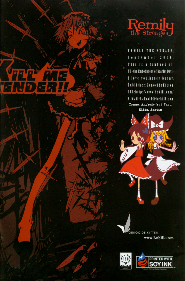 Touhou - Remily the Strange (Doujinshi) Oneshot 第20页