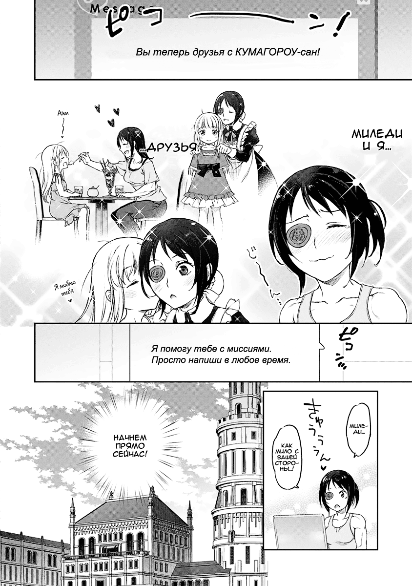 Uchi no Meido ga Uzasugiru Vol. 1 Ch. 3 第11页