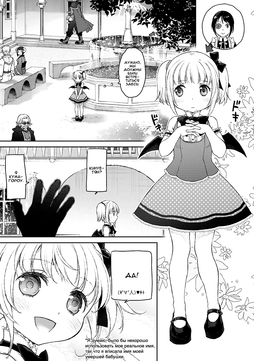 Uchi no Meido ga Uzasugiru Vol. 1 Ch. 3 第12页