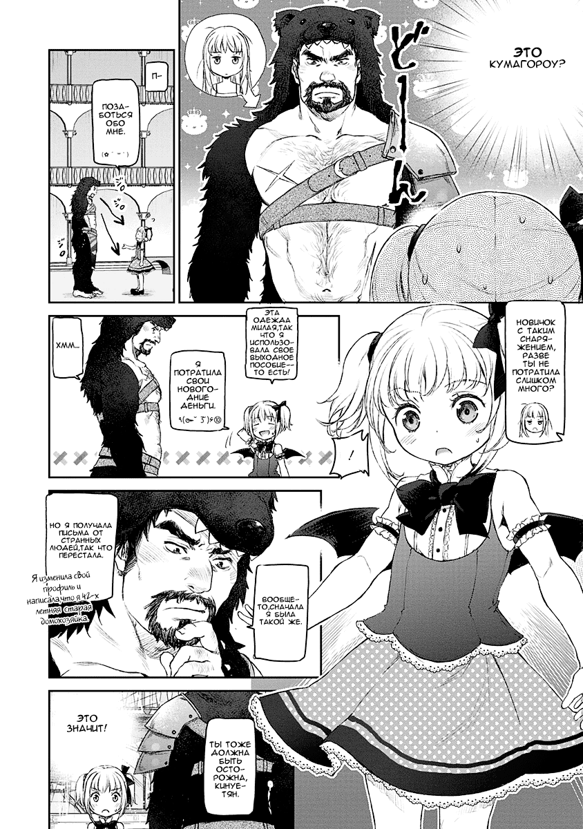 Uchi no Meido ga Uzasugiru Vol. 1 Ch. 3 第13页