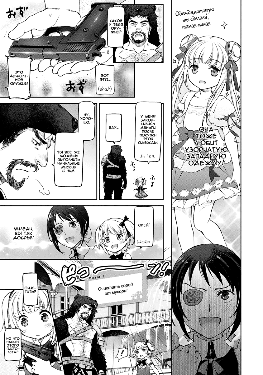 Uchi no Meido ga Uzasugiru Vol. 1 Ch. 3 第14页