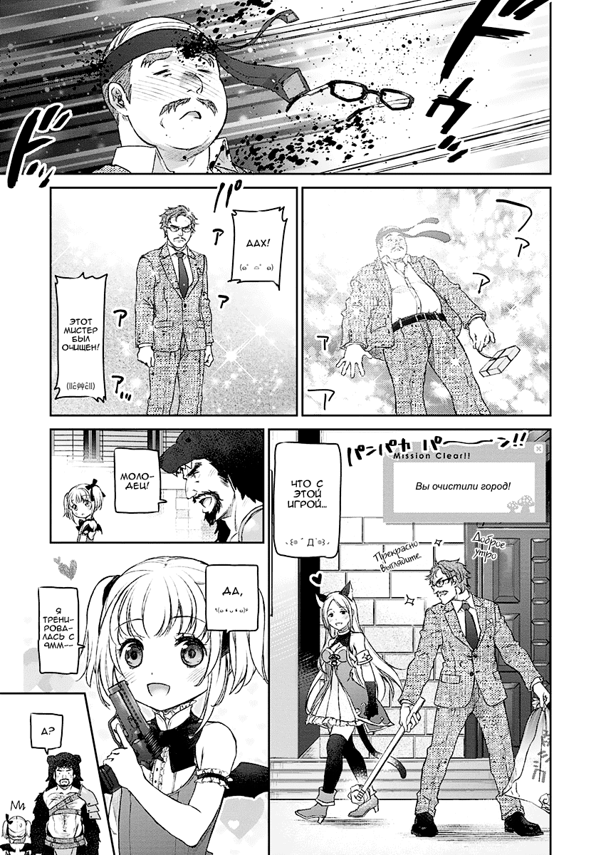 Uchi no Meido ga Uzasugiru Vol. 1 Ch. 3 第16页