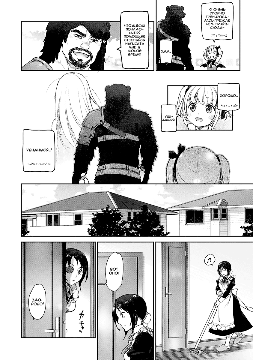 Uchi no Meido ga Uzasugiru Vol. 1 Ch. 3 第17页