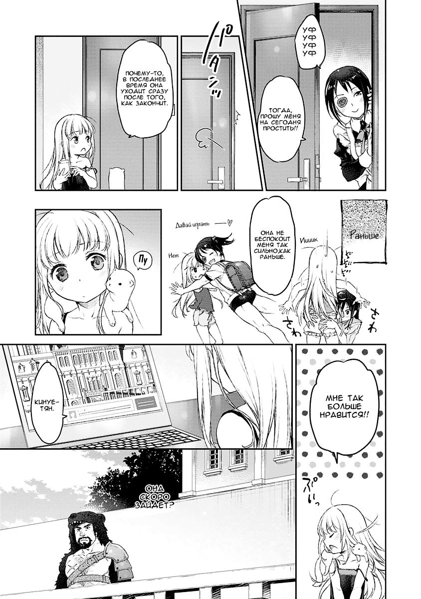 Uchi no Meido ga Uzasugiru Vol. 1 Ch. 3 第20页