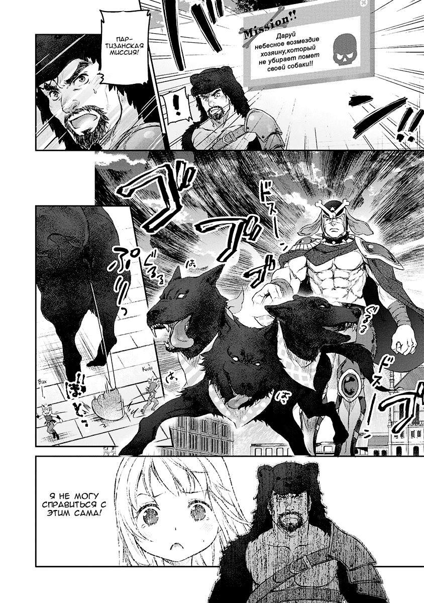 Uchi no Meido ga Uzasugiru Vol. 1 Ch. 3 第21页