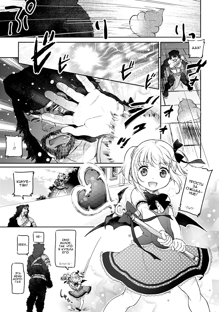 Uchi no Meido ga Uzasugiru Vol. 1 Ch. 3 第22页