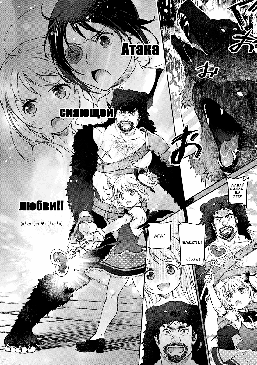 Uchi no Meido ga Uzasugiru Vol. 1 Ch. 3 第23页