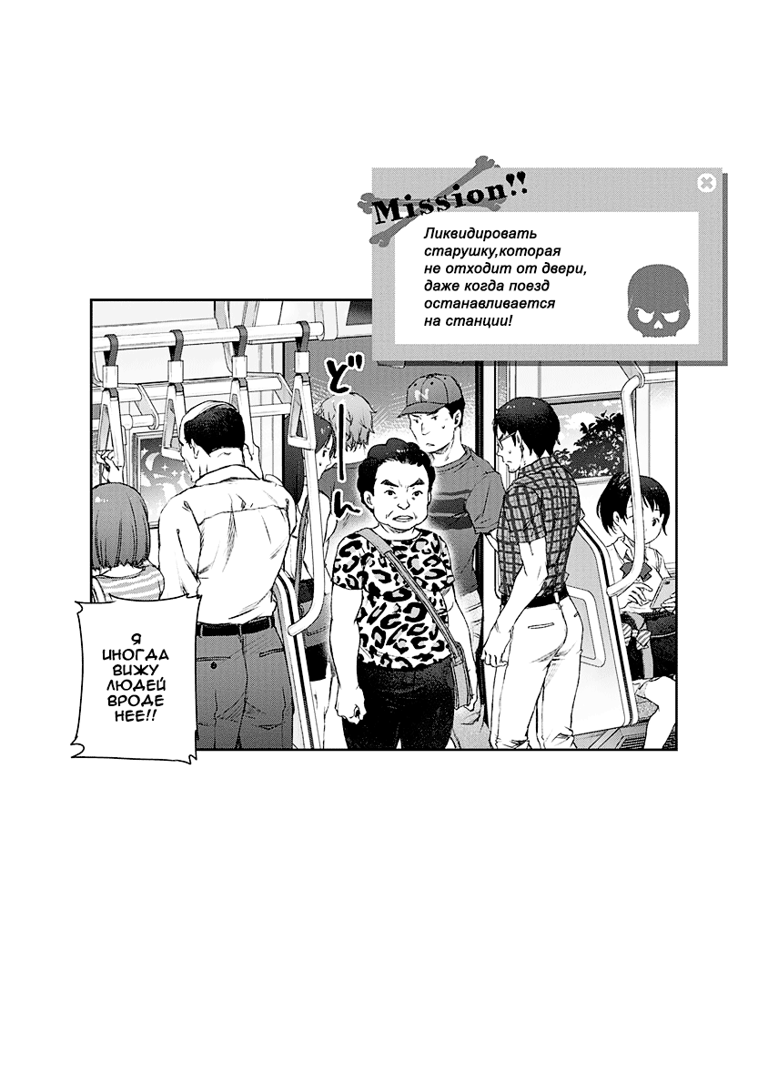 Uchi no Meido ga Uzasugiru Vol. 1 Ch. 3 第26页