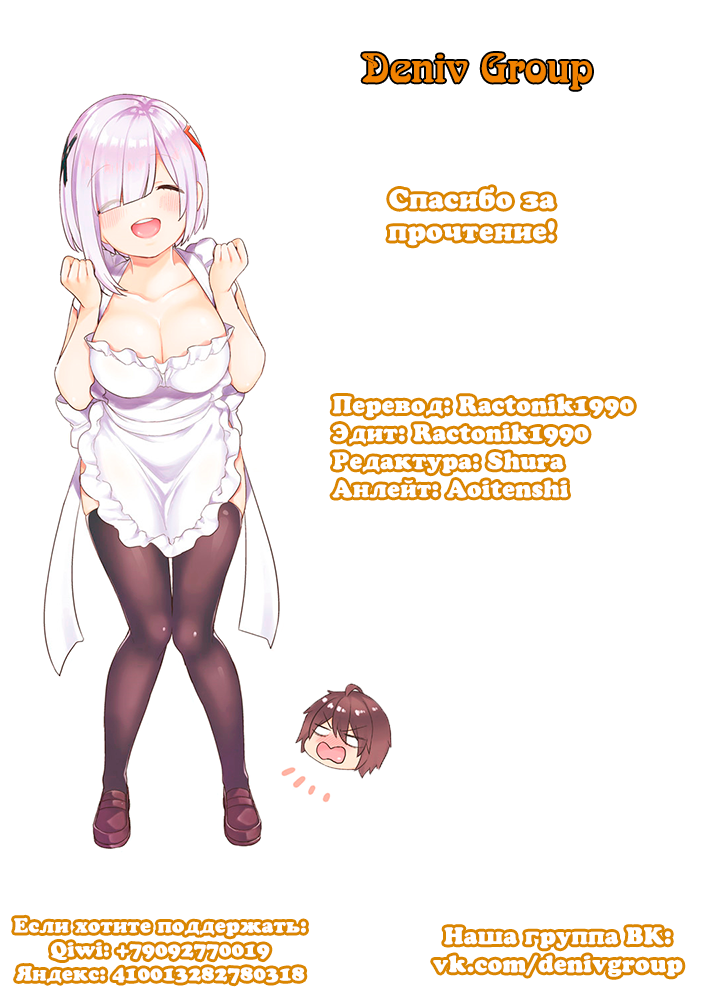 Uchi no Meido ga Uzasugiru Vol. 1 Ch. 3 第27页