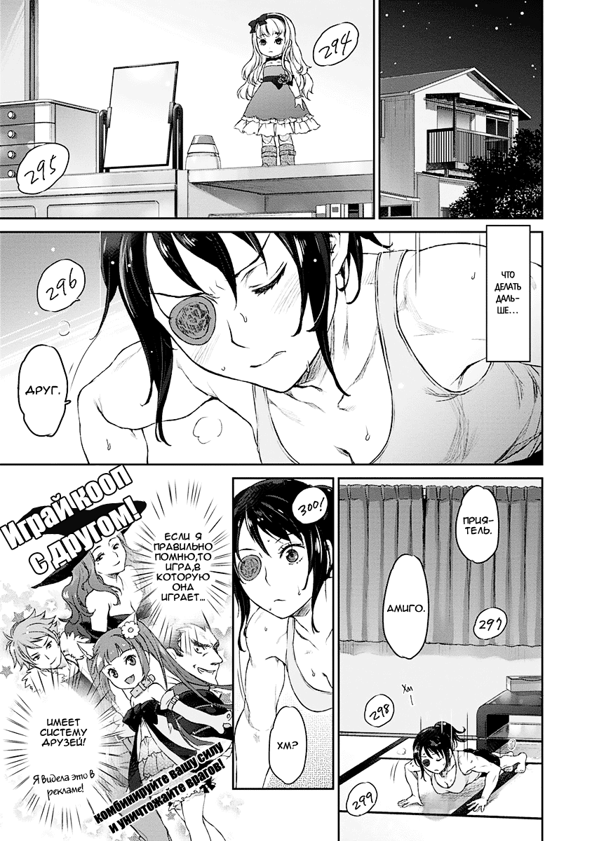 Uchi no Meido ga Uzasugiru Vol. 1 Ch. 3 第4页