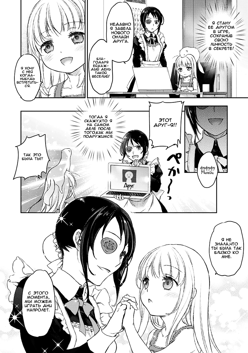 Uchi no Meido ga Uzasugiru Vol. 1 Ch. 3 第5页