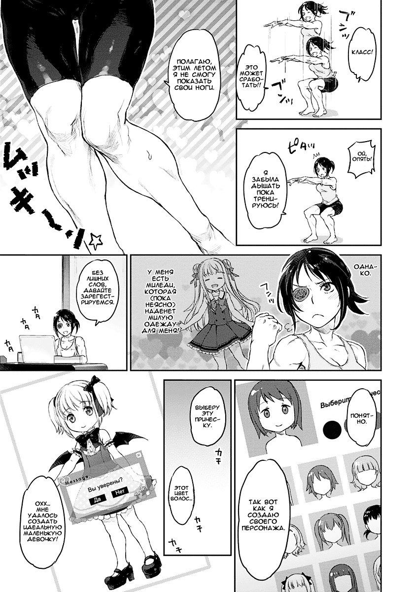 Uchi no Meido ga Uzasugiru Vol. 1 Ch. 3 第6页