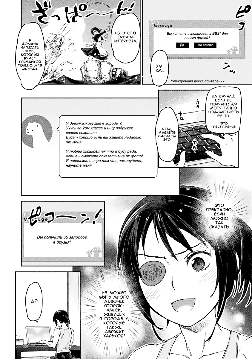 Uchi no Meido ga Uzasugiru Vol. 1 Ch. 3 第7页