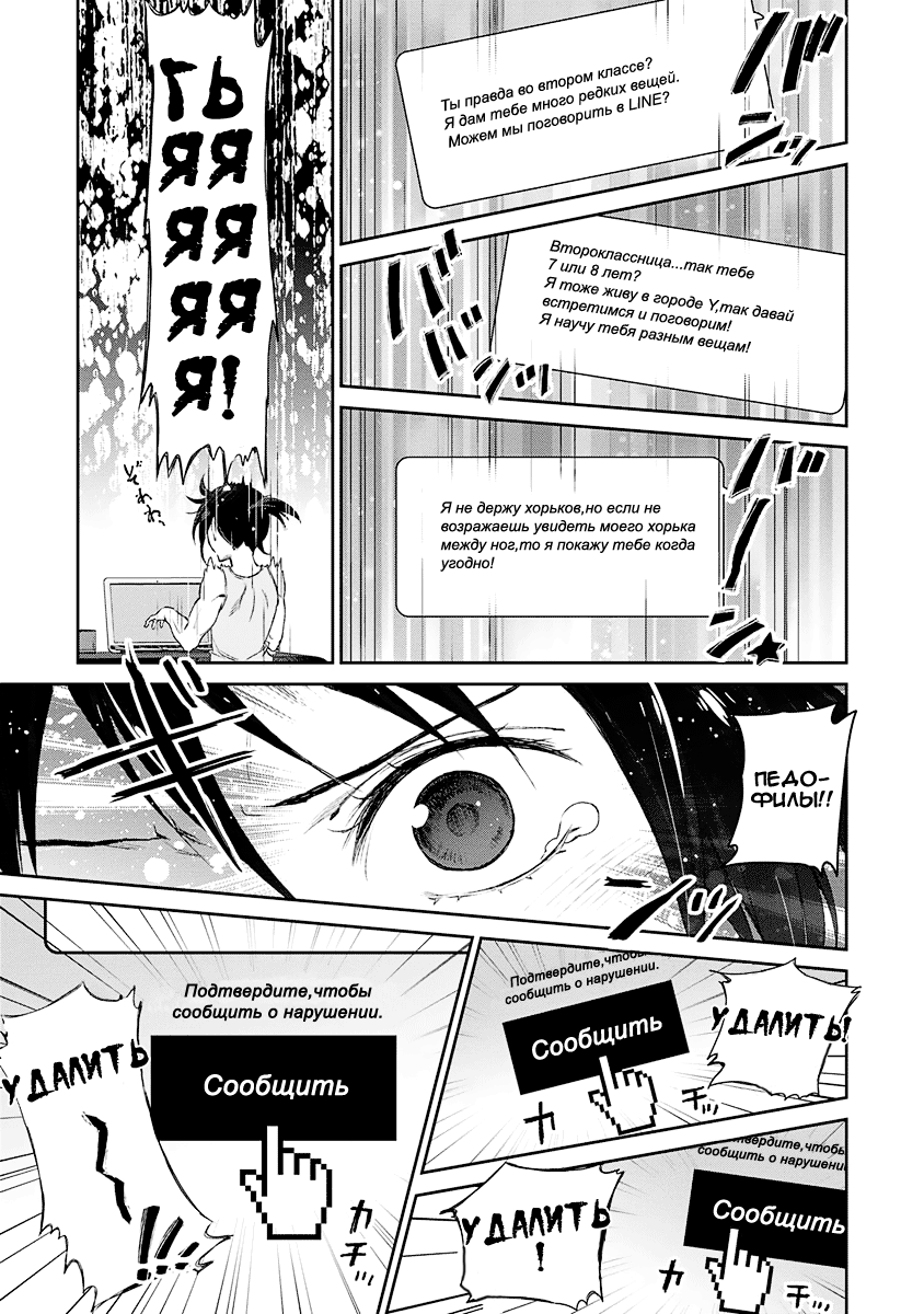 Uchi no Meido ga Uzasugiru Vol. 1 Ch. 3 第8页