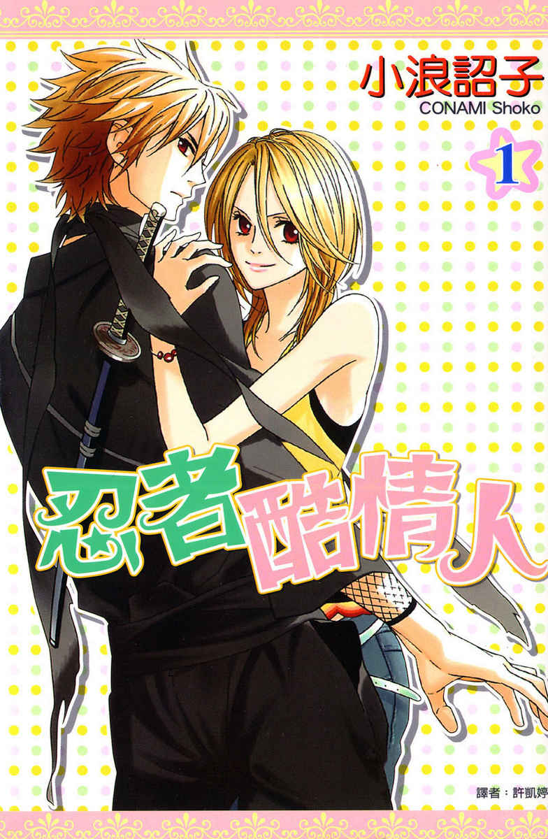 Shinobi Life 第2页