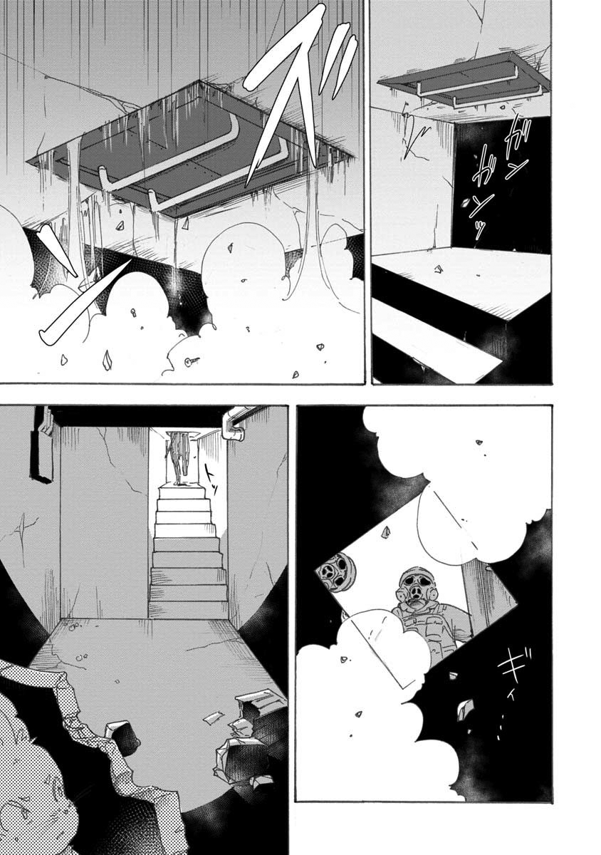 Ookami no Ko Sora wa Senjou ni iru Wolf's Child 第20页