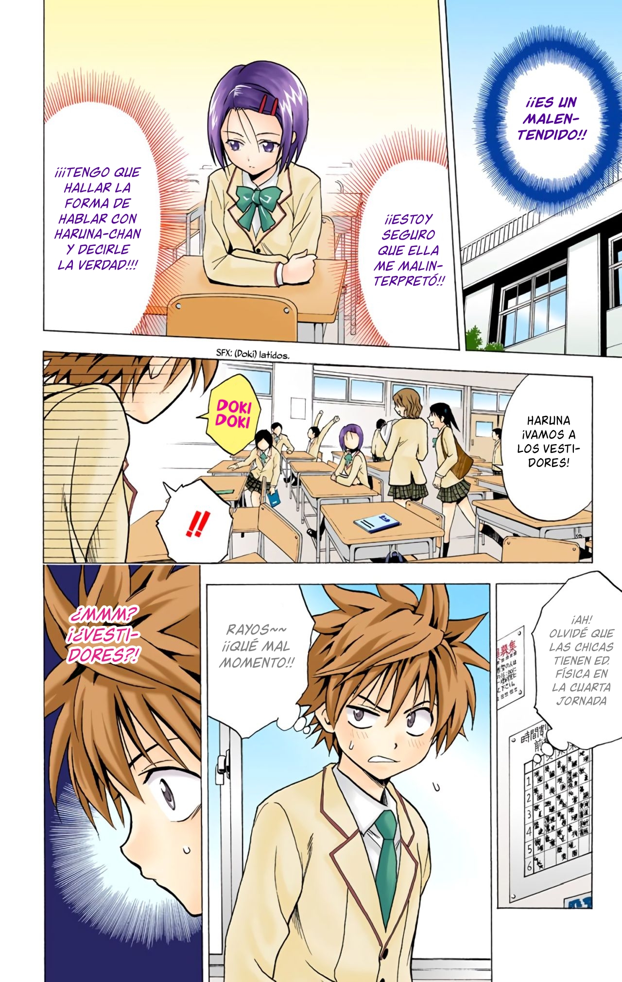 To Love Ru (Official Colored) El Gran Escape del Amor 第5页